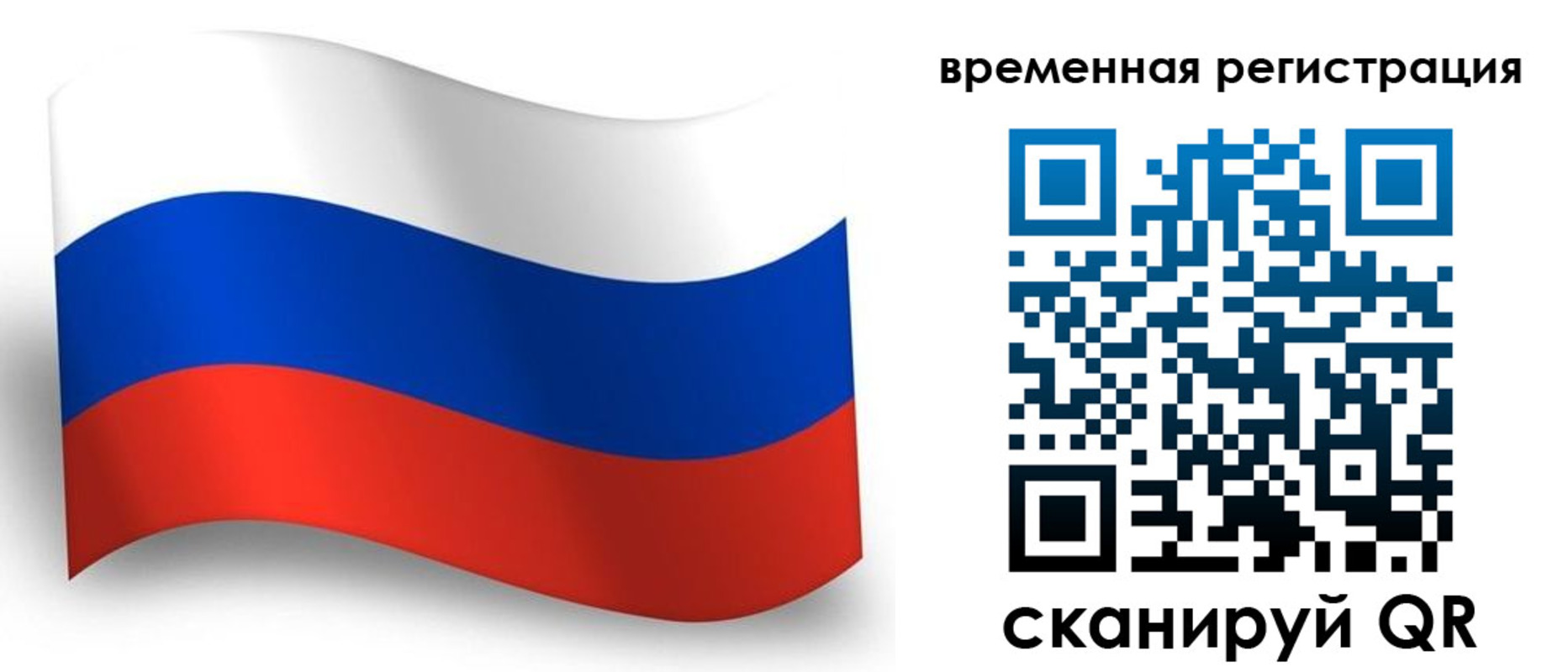 прописка от собственника в Инзе