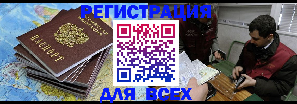 прописка паспорт в Инзе