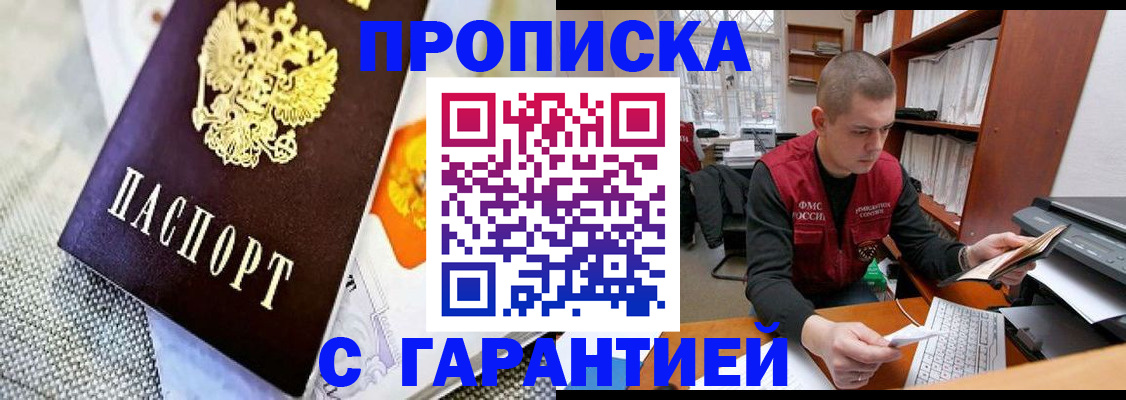 временная регистрация законно в Инзе