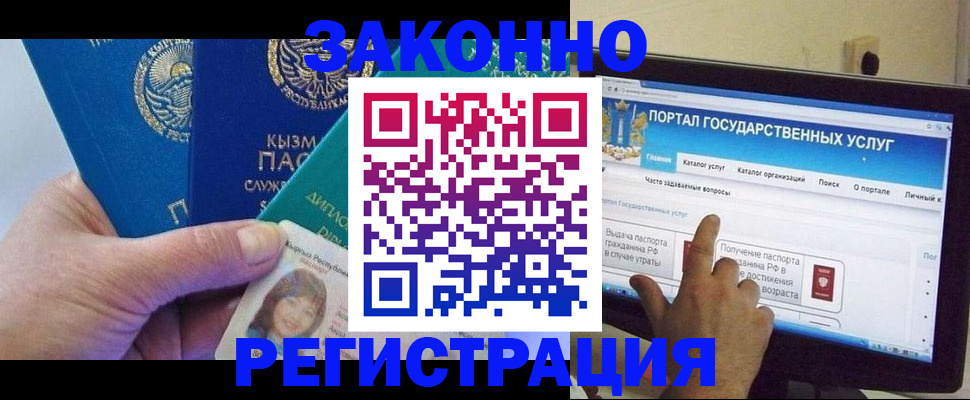 временная регистрация госуслуги в Инзе