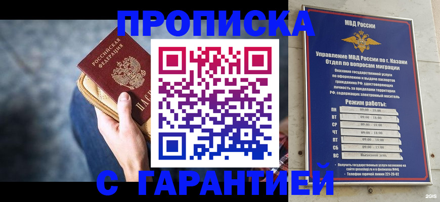 прописка поиск в Инзе