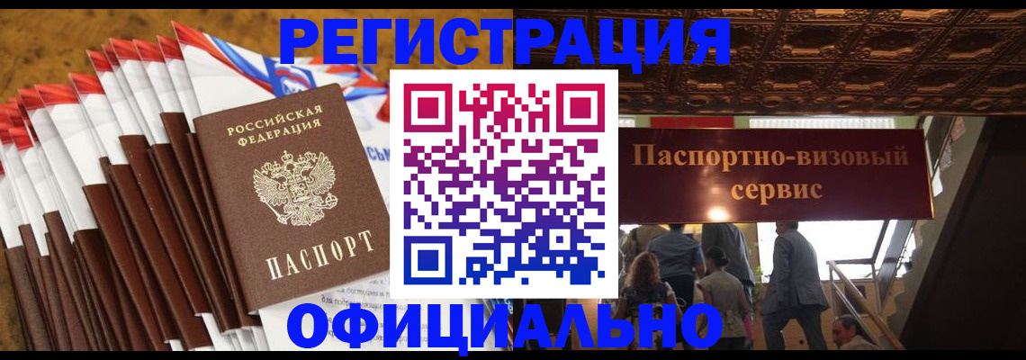 прописка гарантия в Инзе