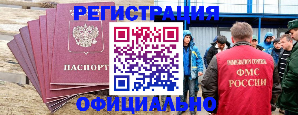 временная регистрация для школы в Инзе